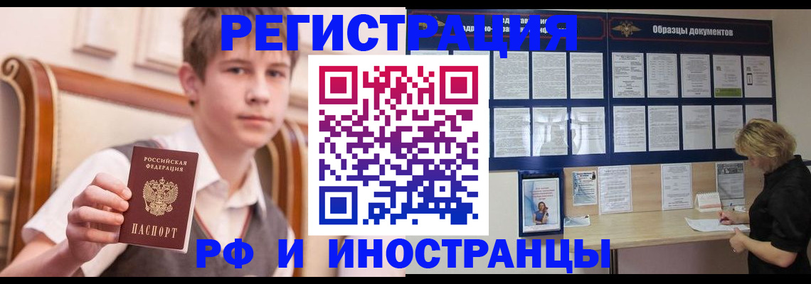 прописка для военкомата в Таре