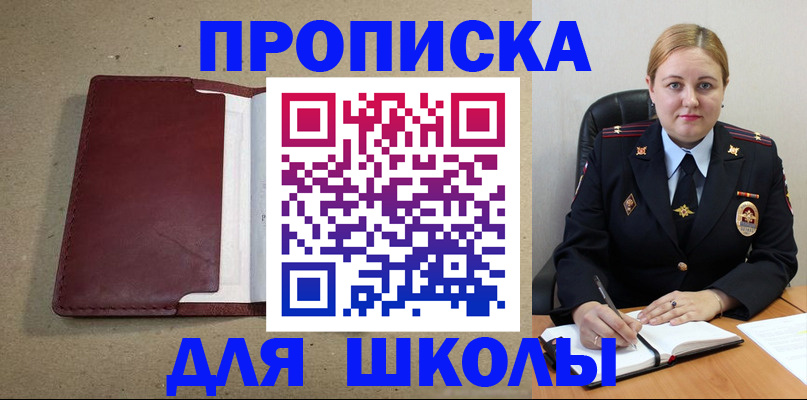 временная регистрация надежно в Таре